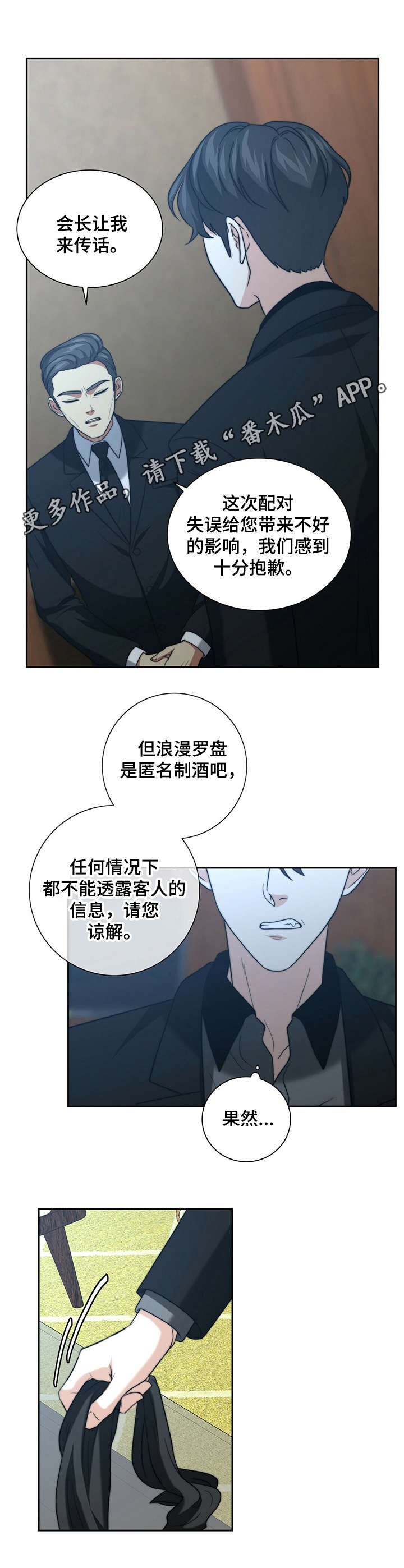 第23章：求情