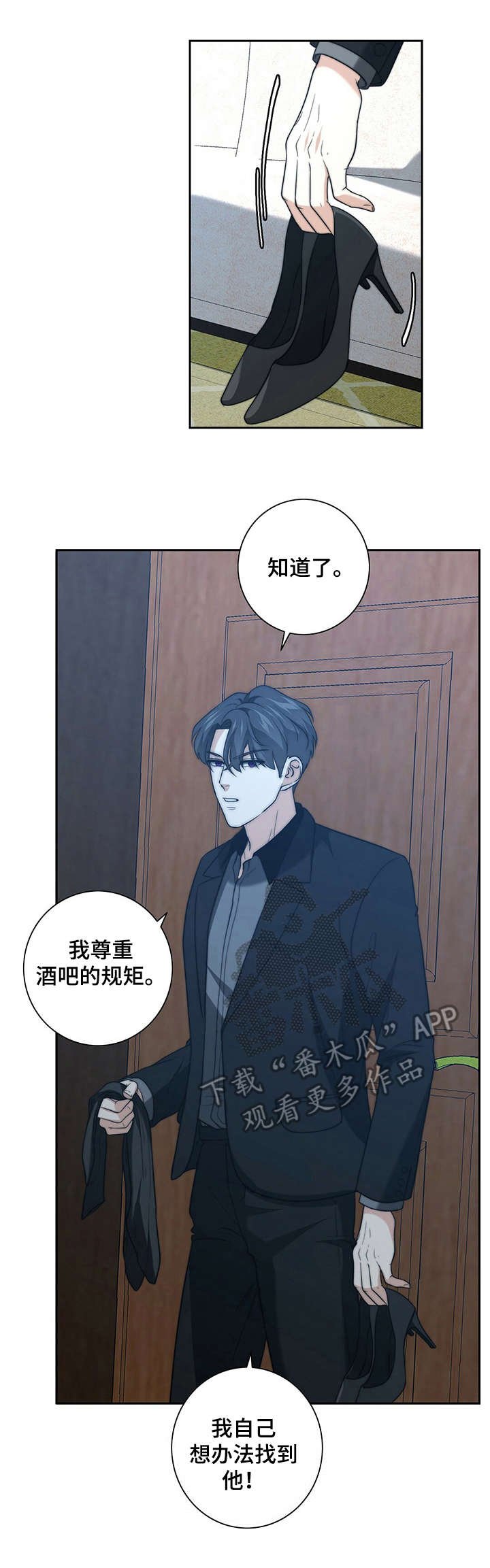 第23章：求情