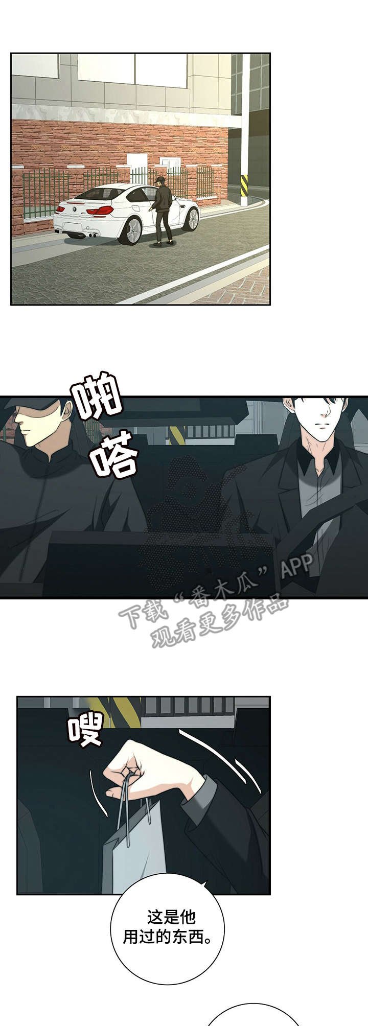 第24章：气愤