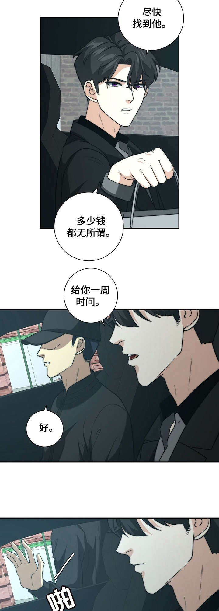 第24章：气愤