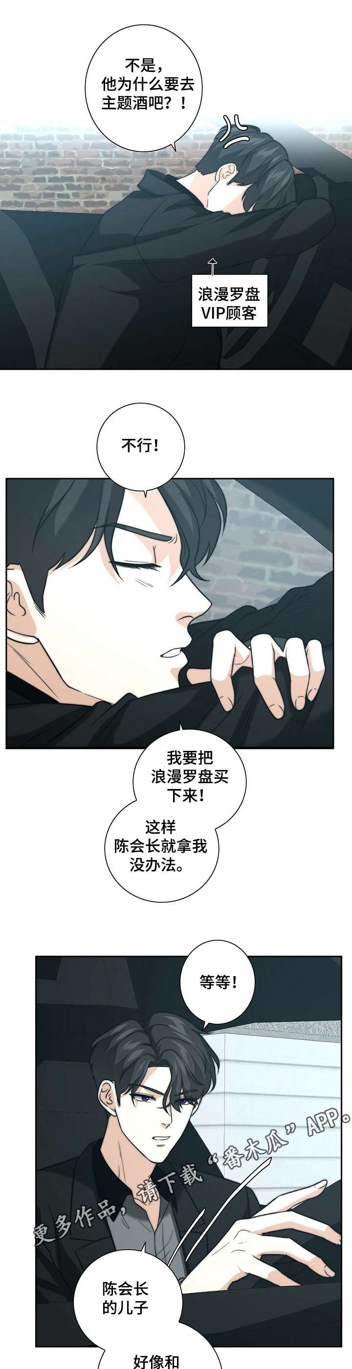 第24章：气愤