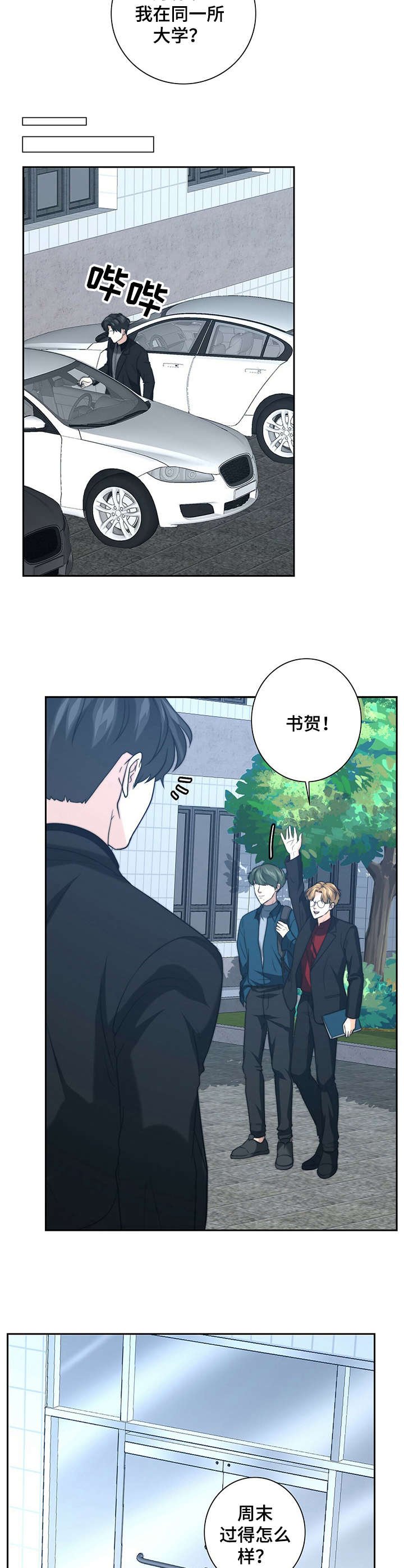第24章：气愤