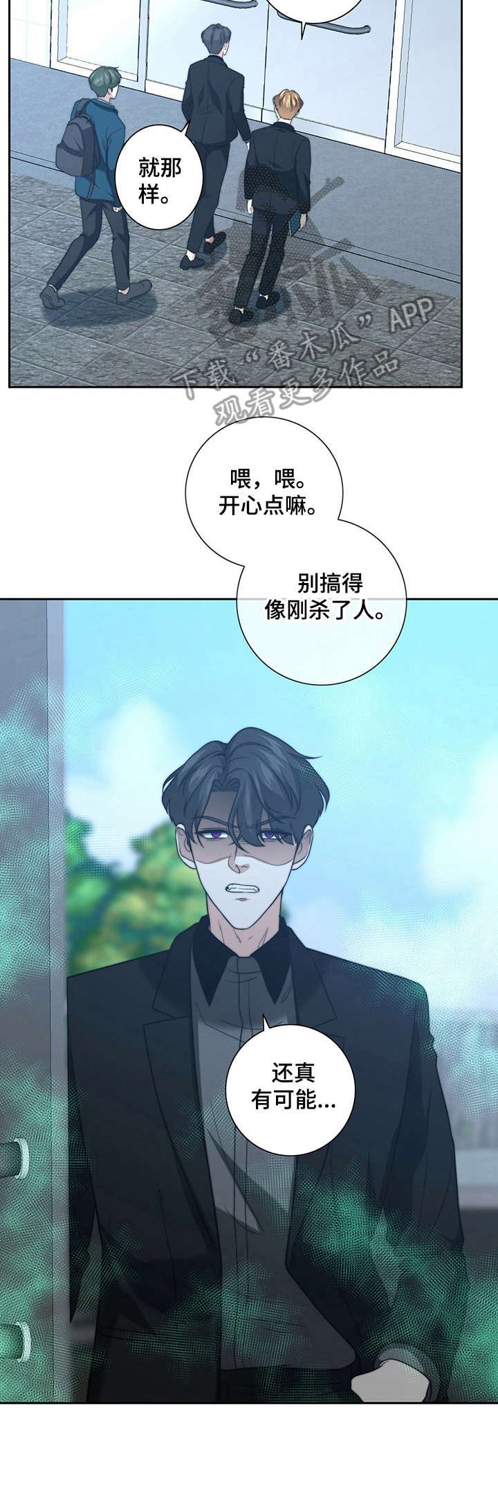 第24章：气愤