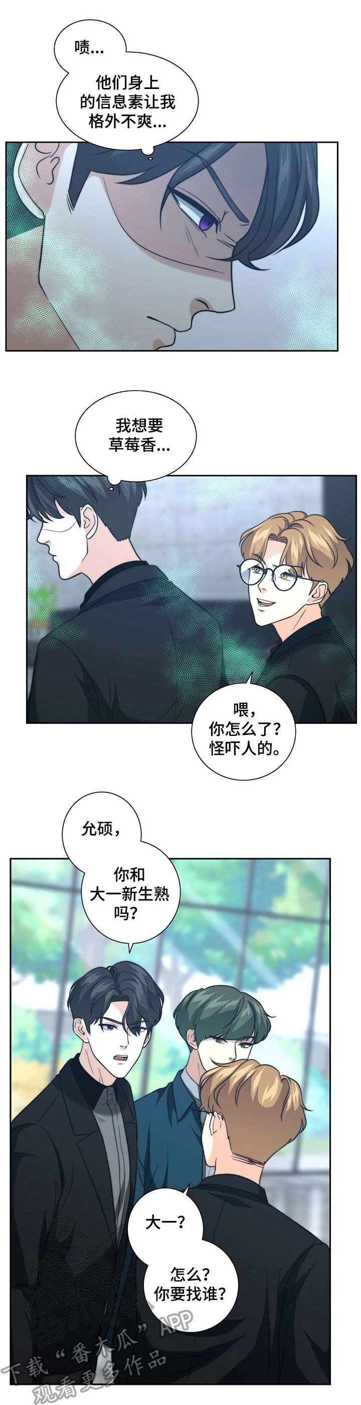 第24章：气愤