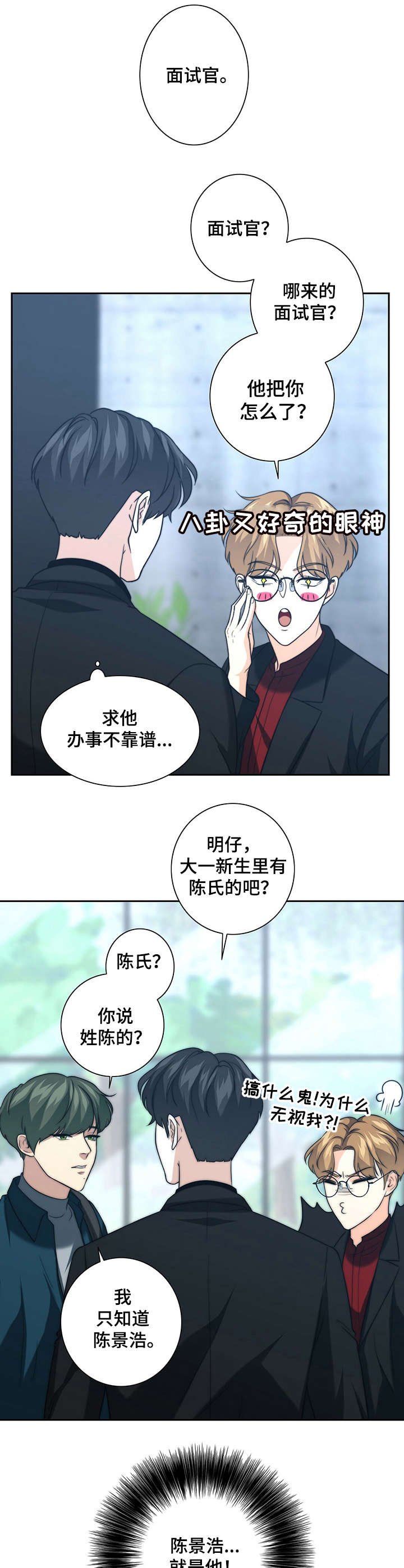第24章：气愤