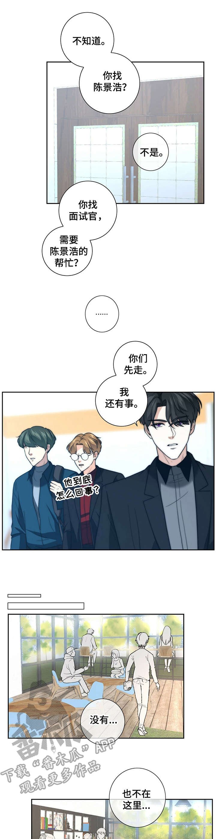 第24章：气愤