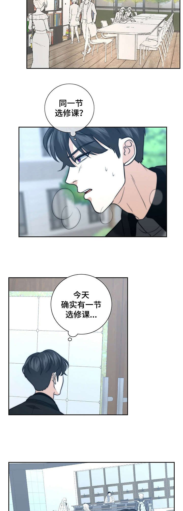 第24章：气愤