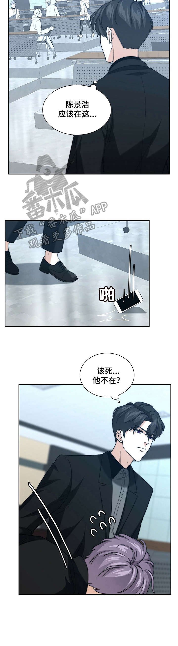 第24章：气愤