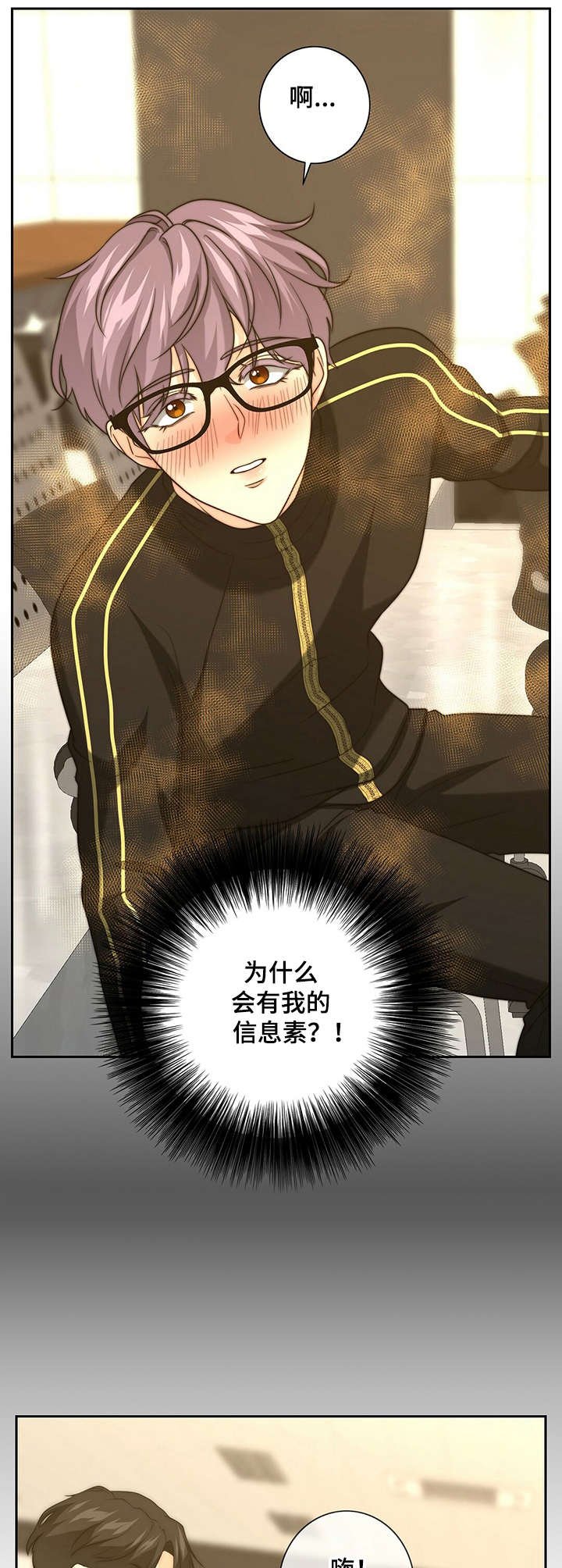 第25章：怀疑