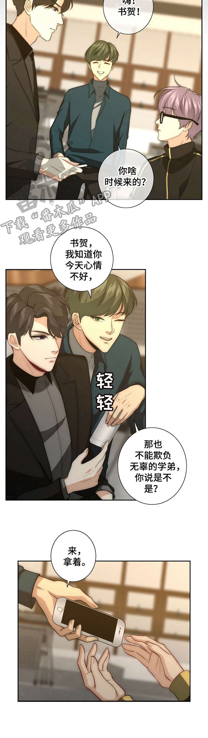 第25章：怀疑