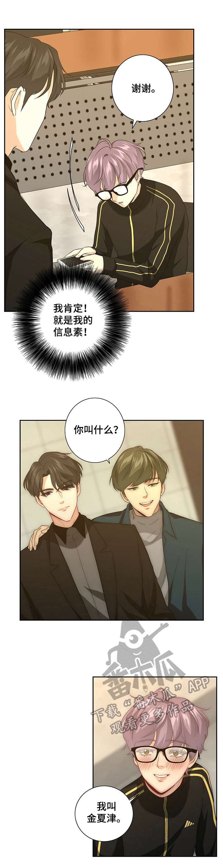 第25章：怀疑