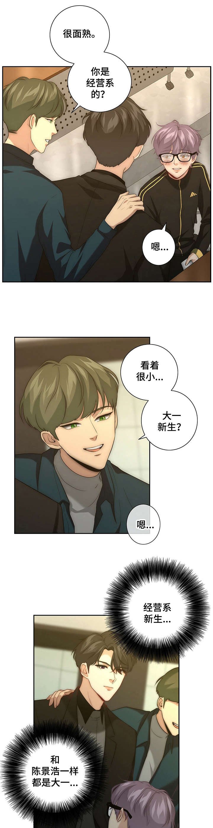 第25章：怀疑