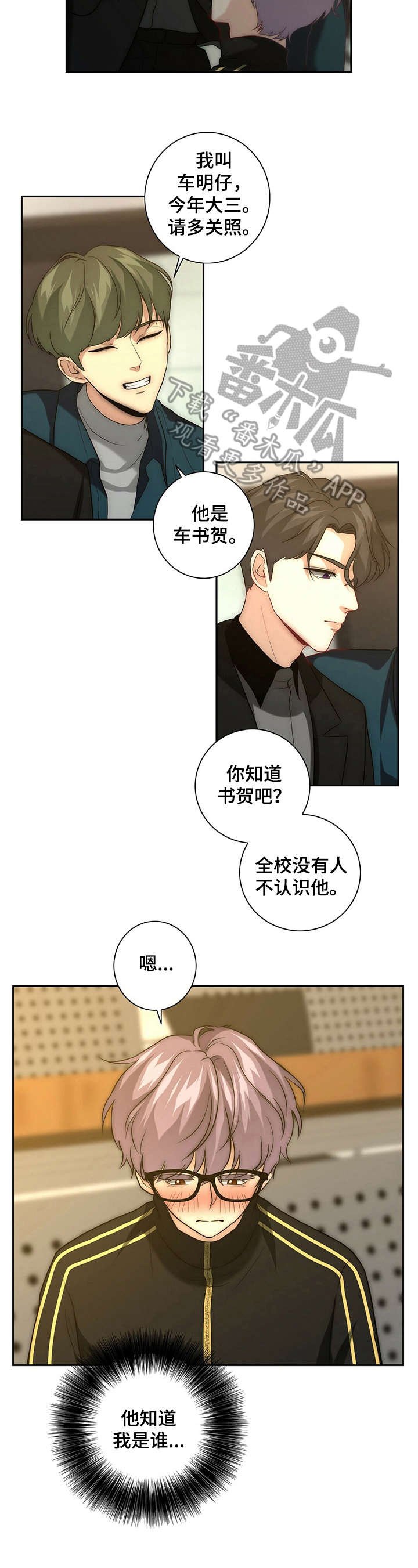 第25章：怀疑