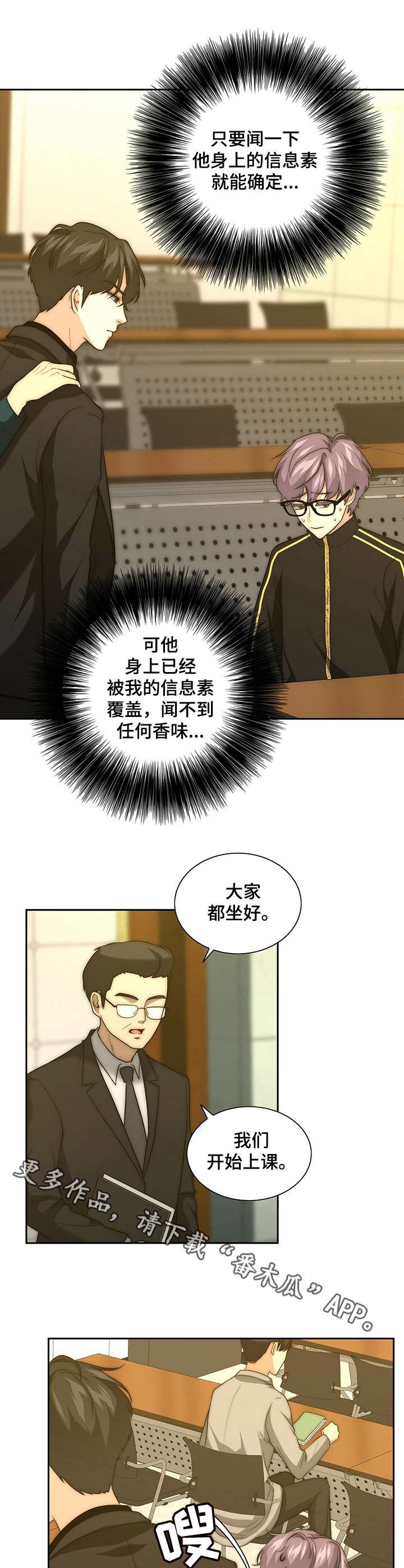 第25章：怀疑