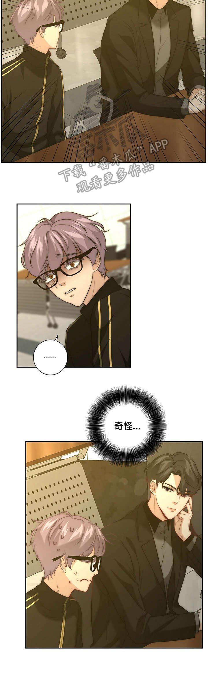 第25章：怀疑