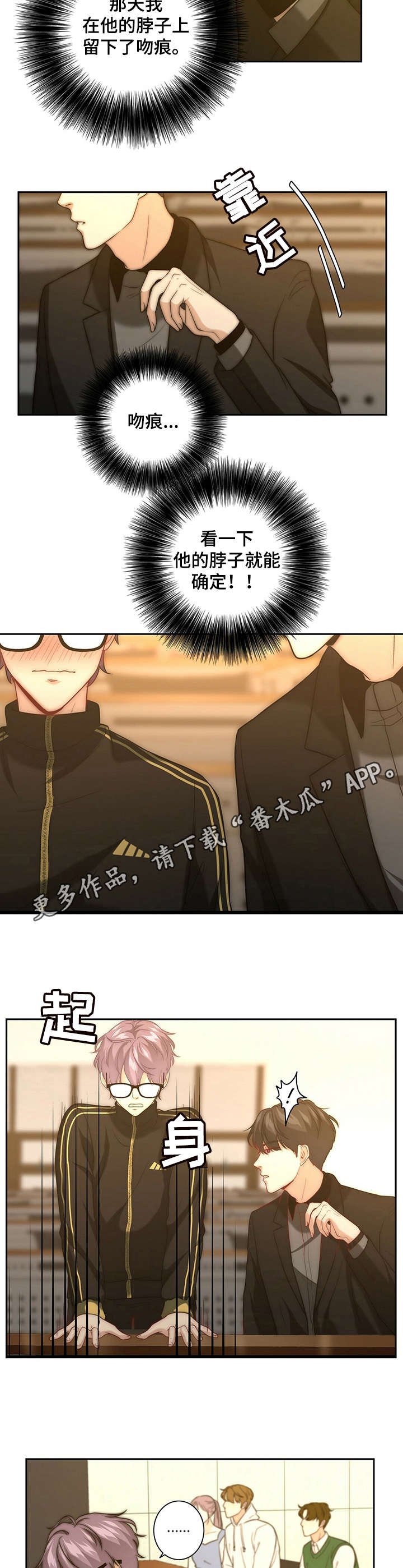 第25章：怀疑