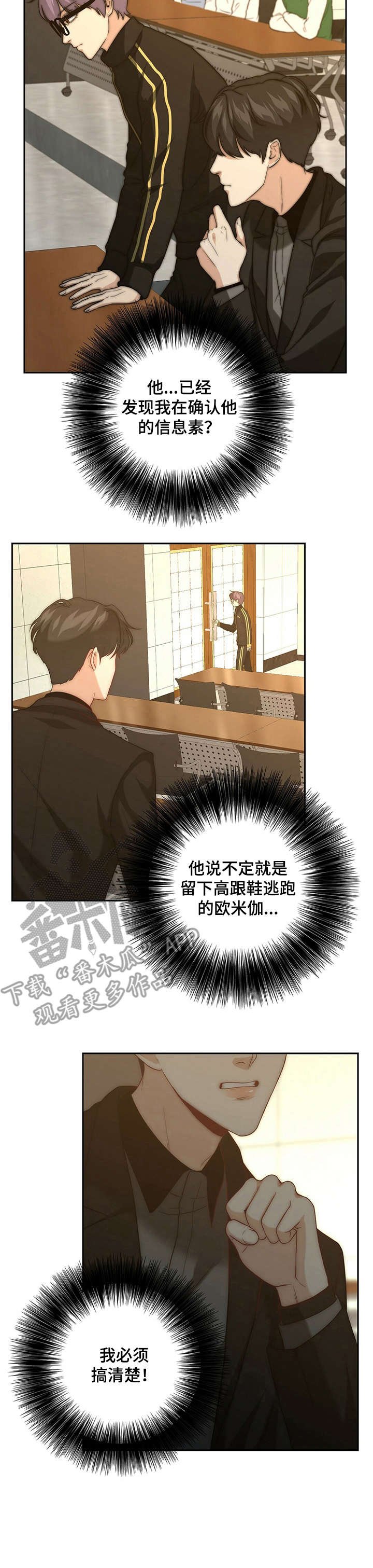 第25章：怀疑