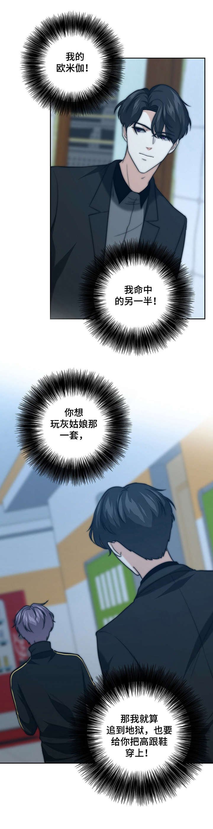 第26章：打掩护