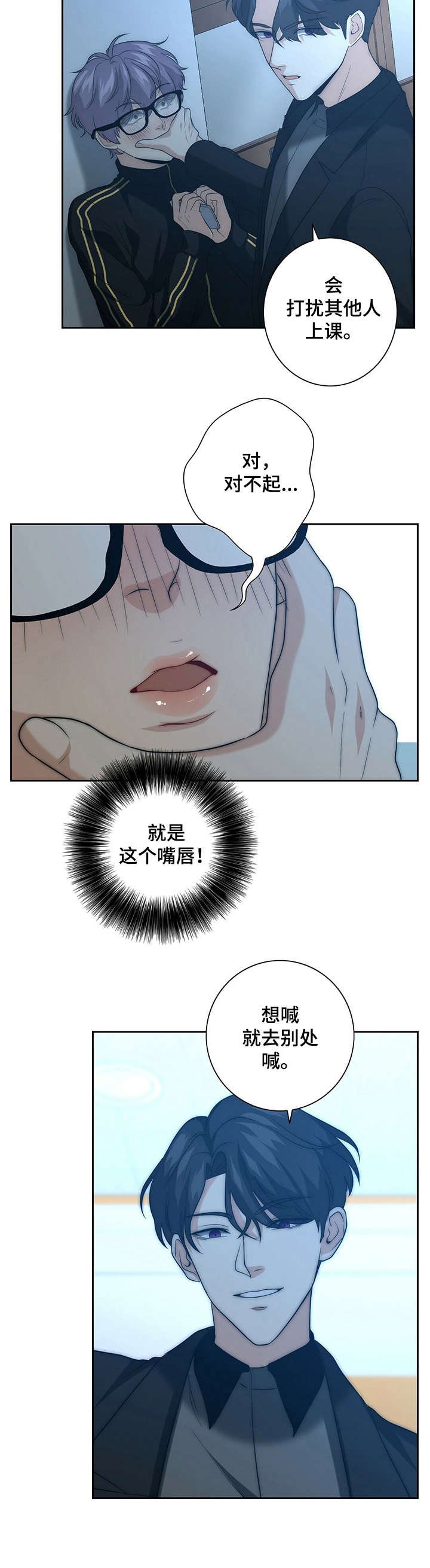 第26章：打掩护