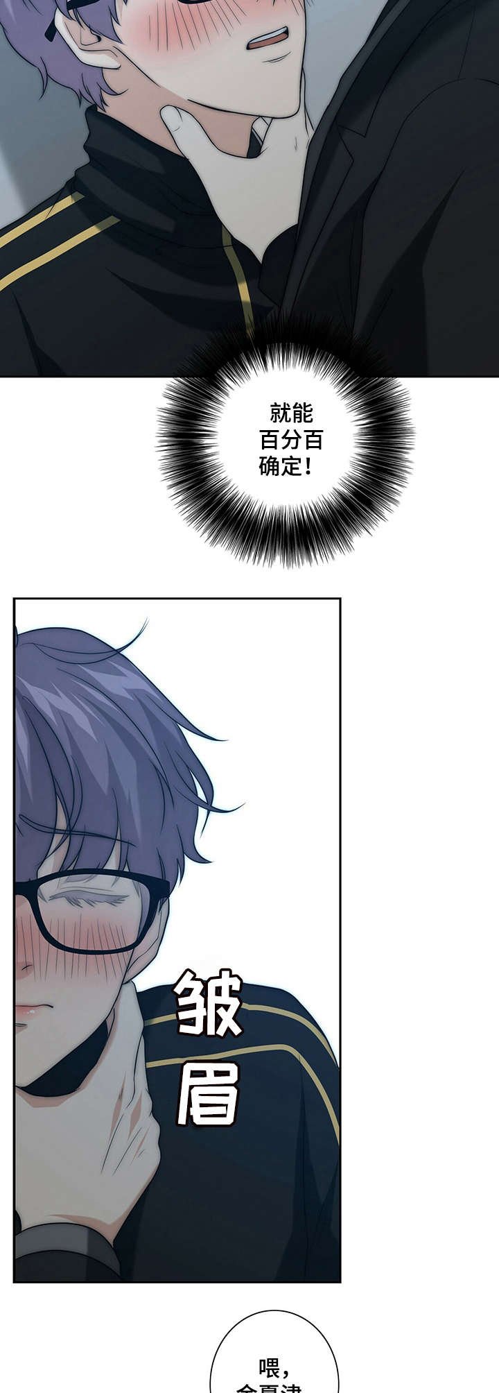 第26章：打掩护