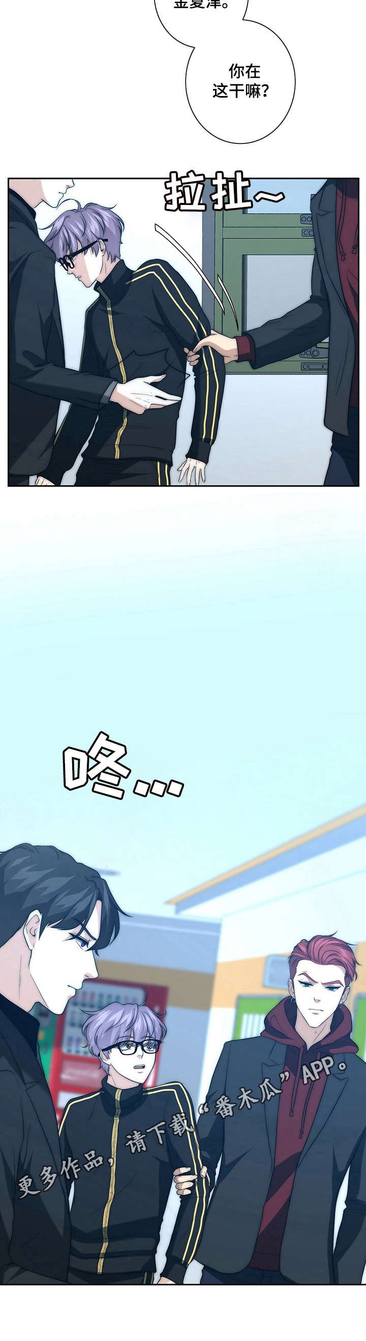 第26章：打掩护