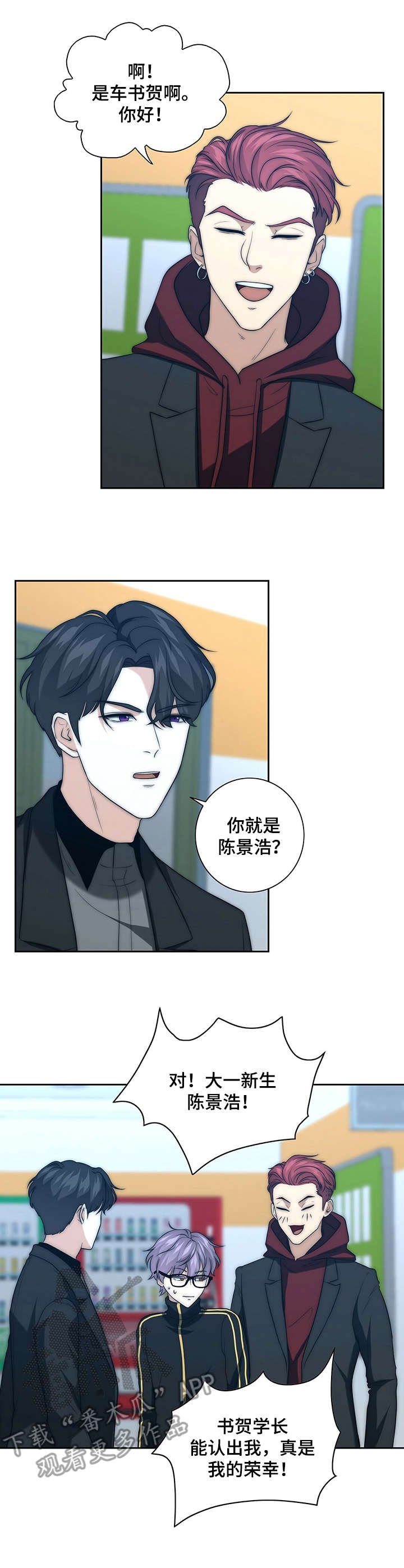 第26章：打掩护