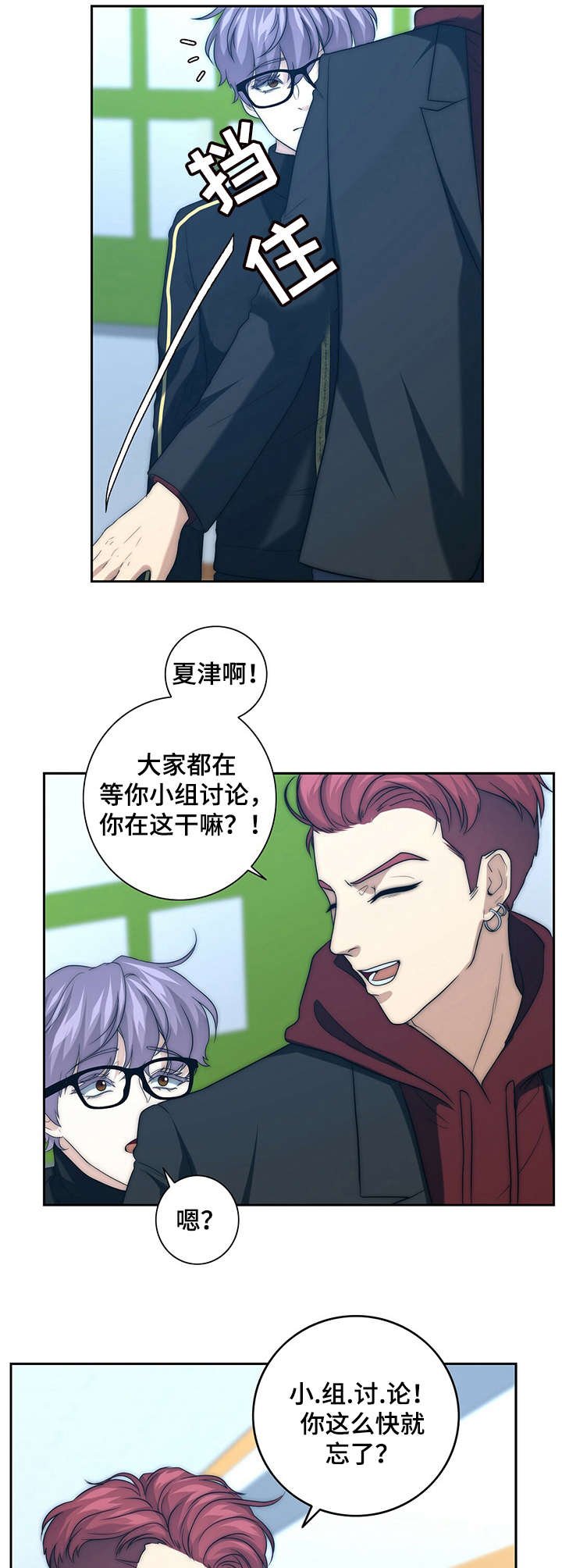 第26章：打掩护
