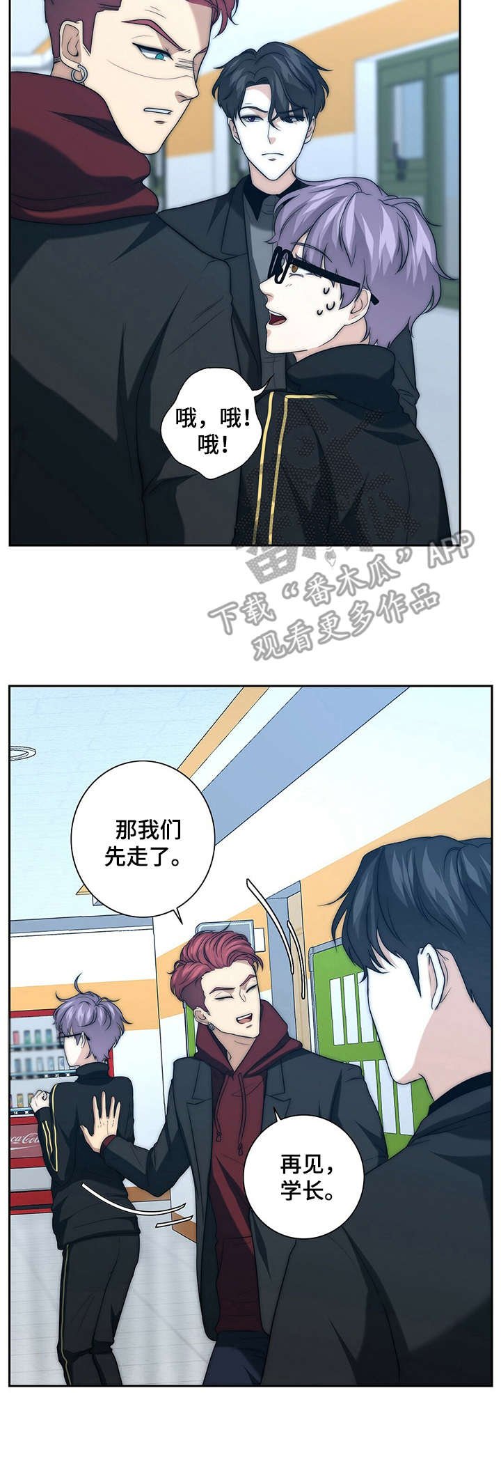 第26章：打掩护