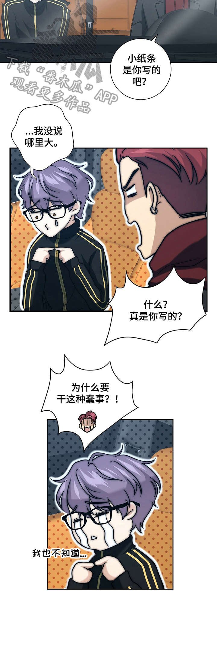 第26章：打掩护