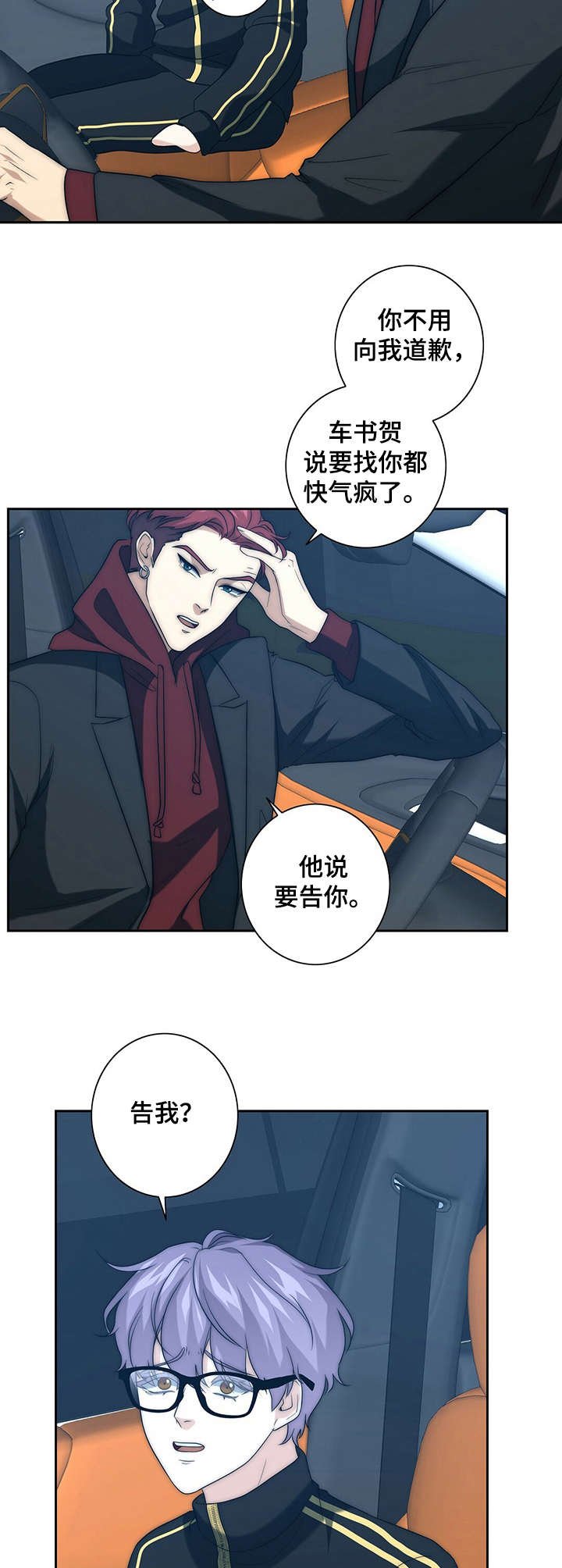第27章：严重后果