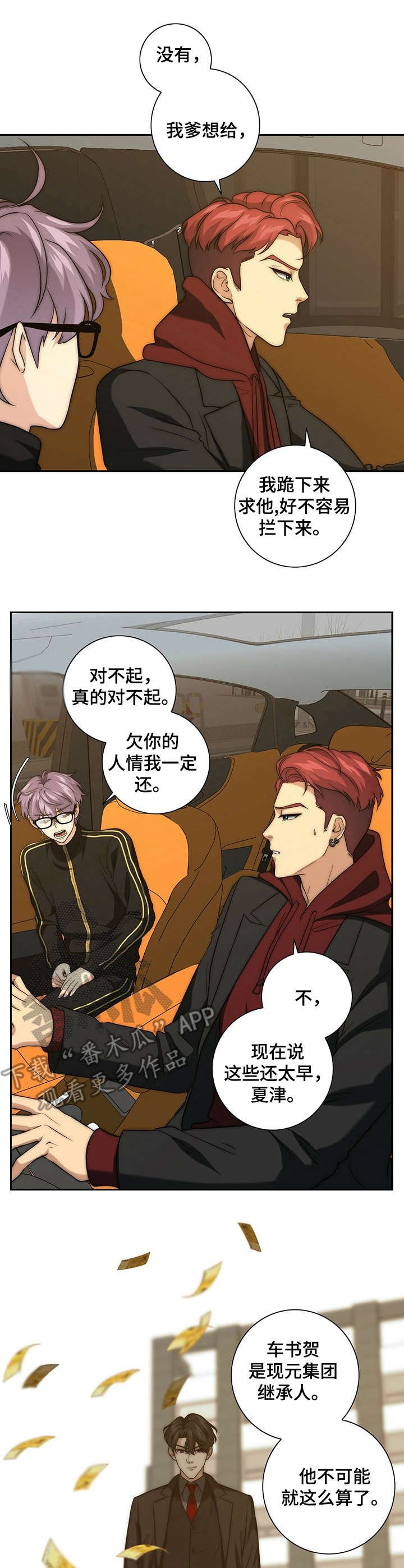 第27章：严重后果
