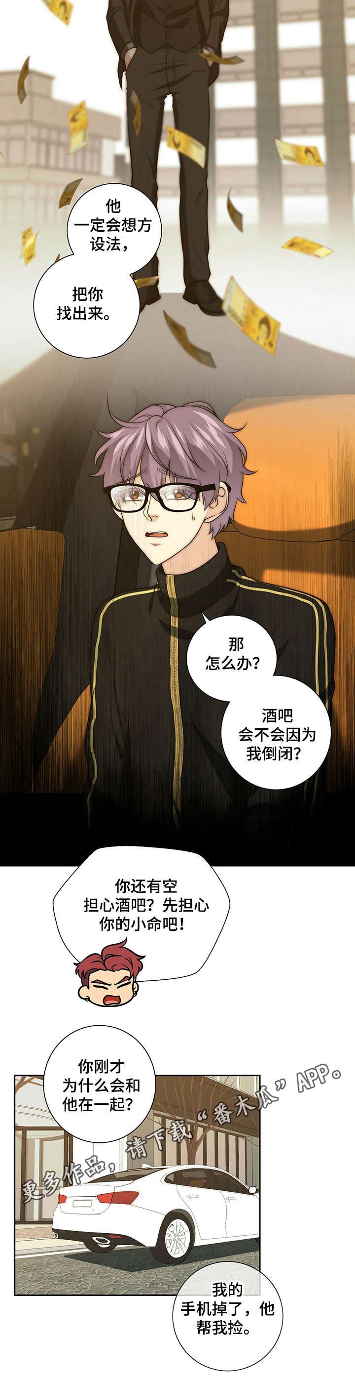 第27章：严重后果