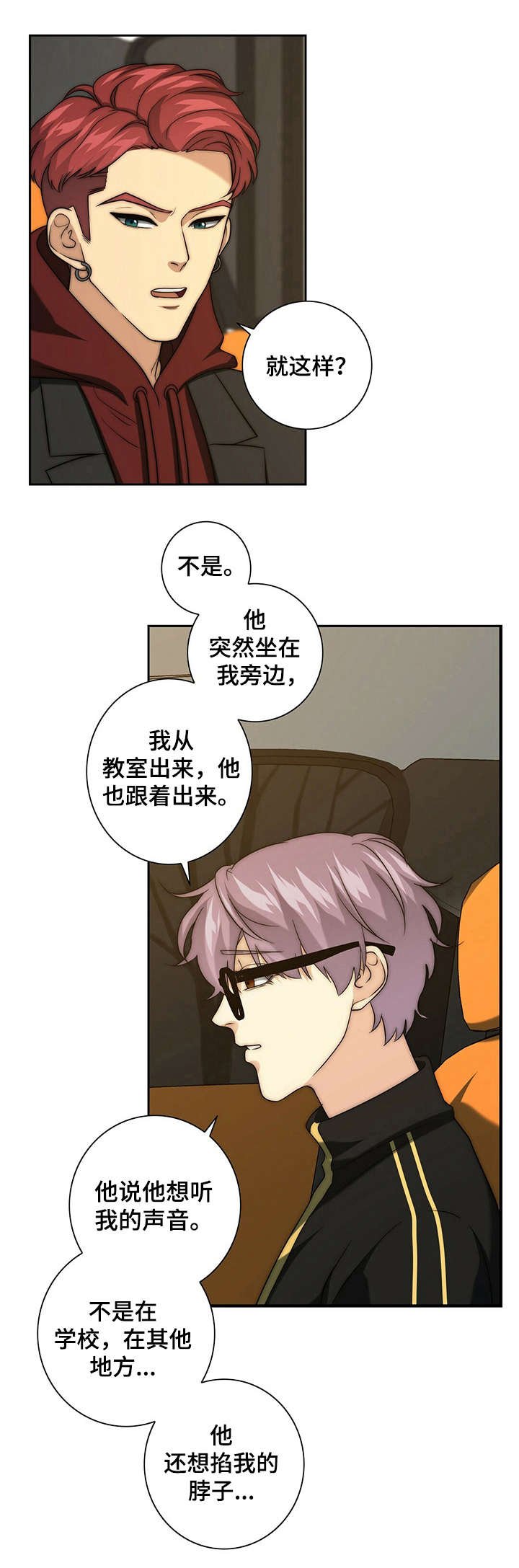 第27章：严重后果