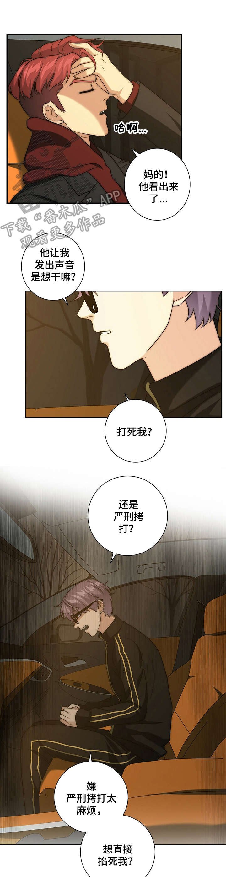 第27章：严重后果