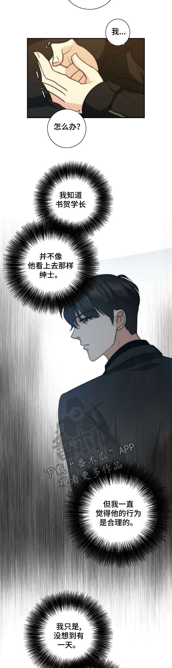 第27章：严重后果