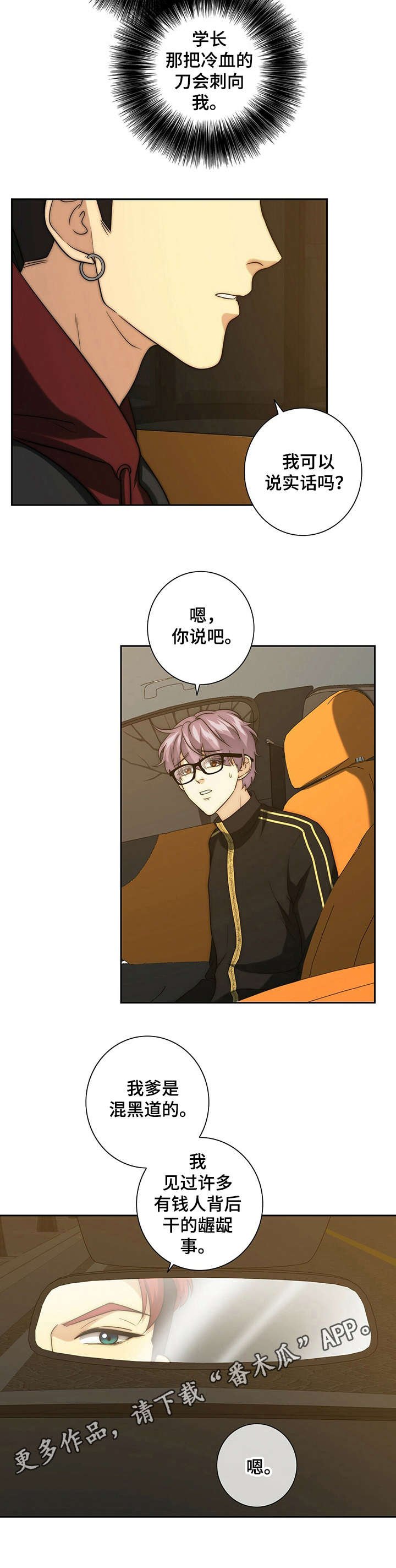 第27章：严重后果