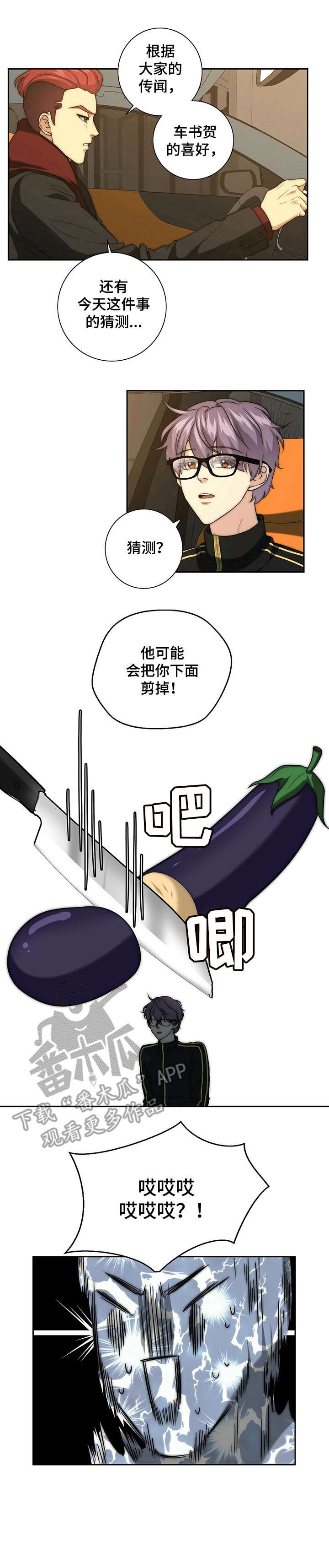 第27章：严重后果