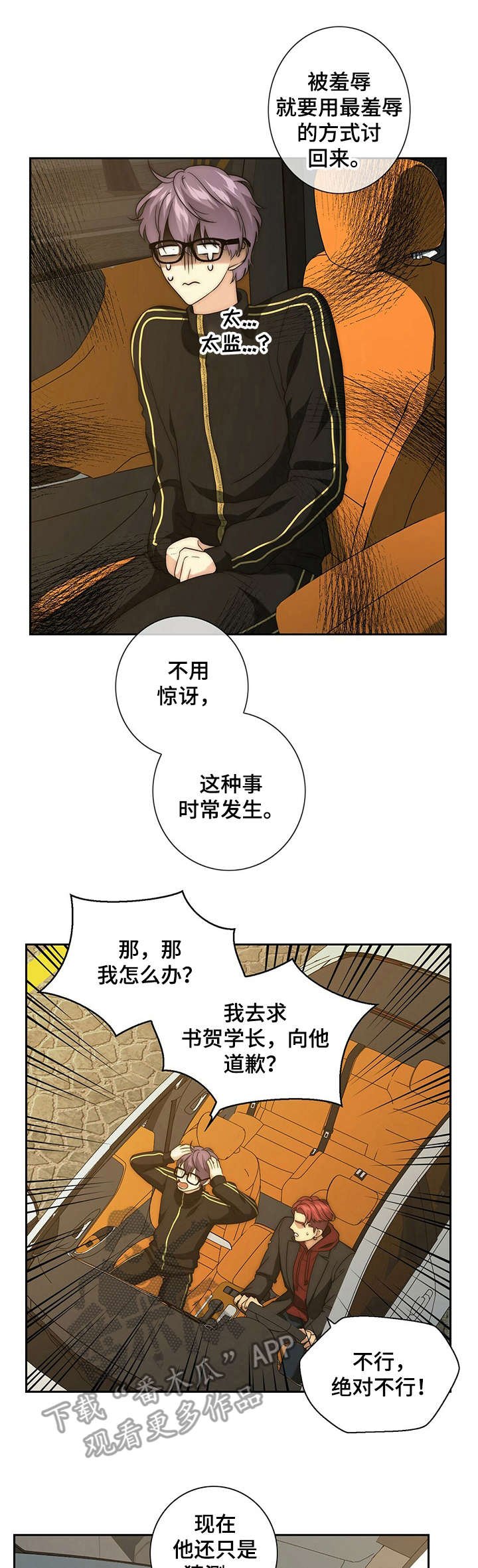 第28章：再次遇见