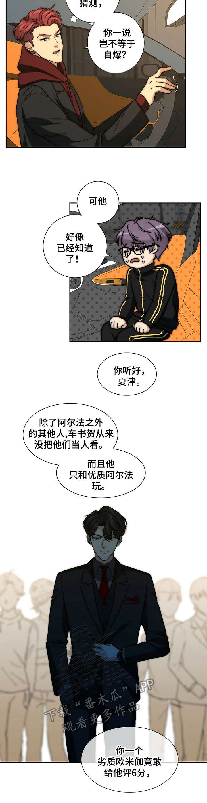 第28章：再次遇见
