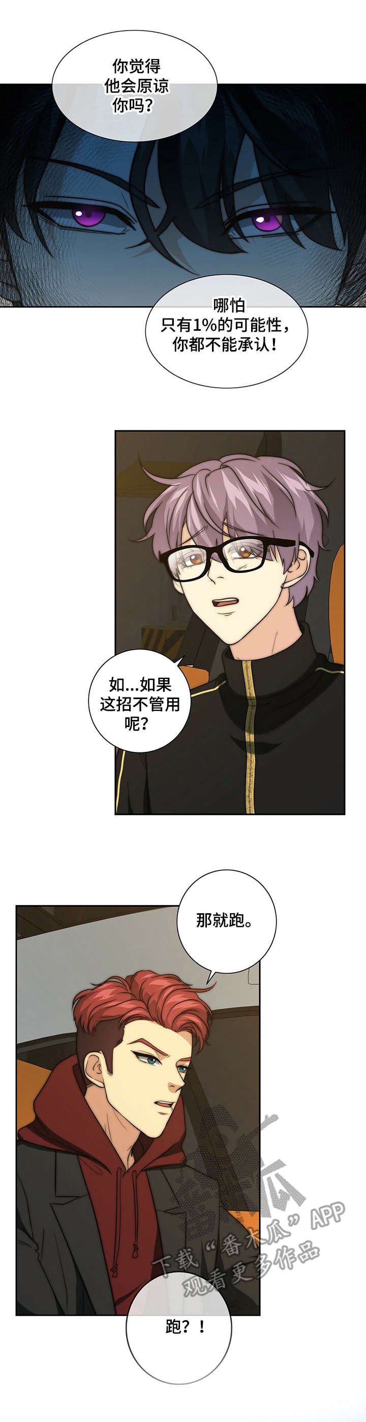 第28章：再次遇见