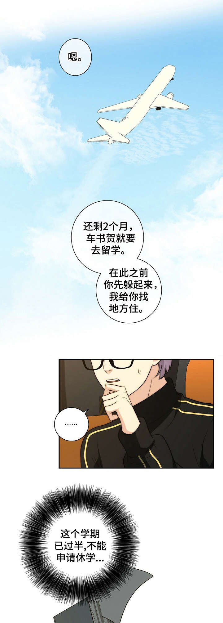 第28章：再次遇见