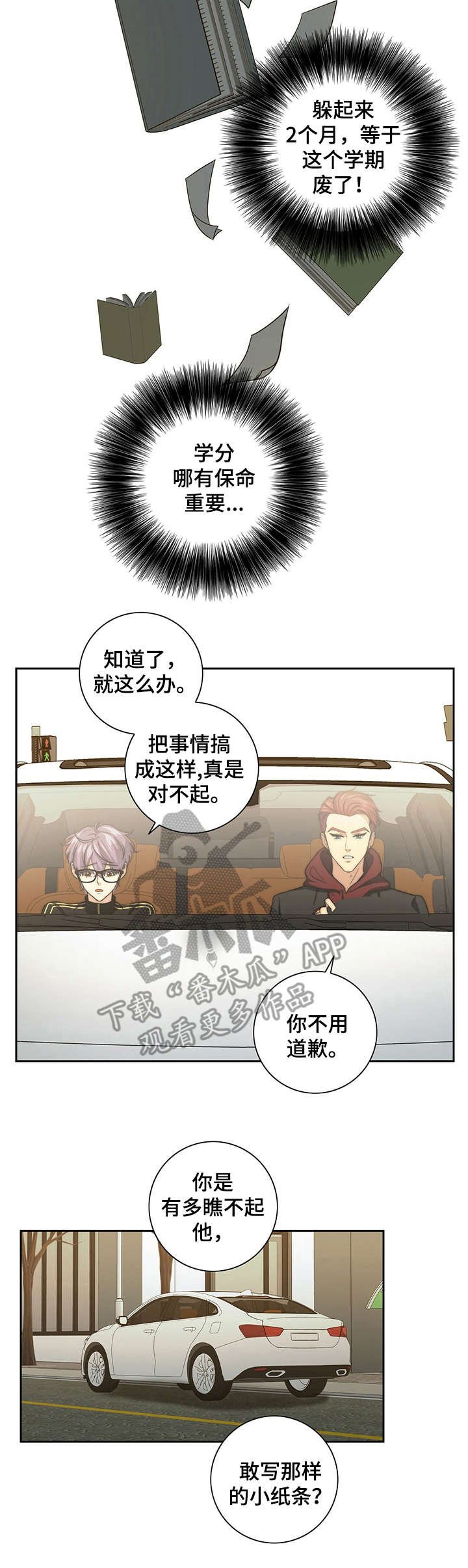 第28章：再次遇见