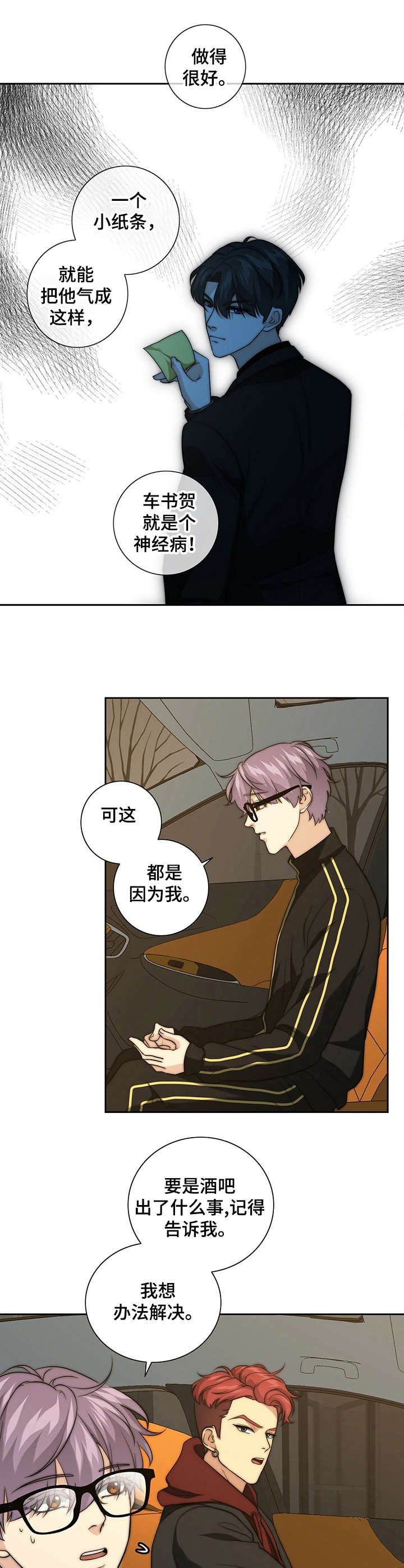第28章：再次遇见