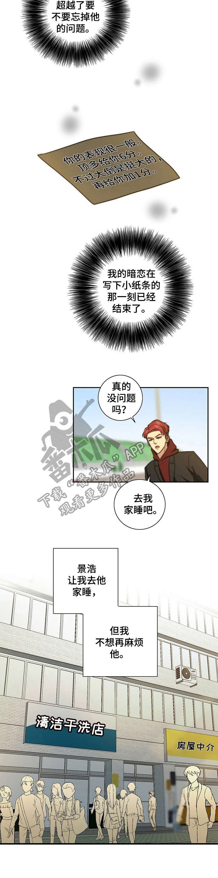 第28章：再次遇见