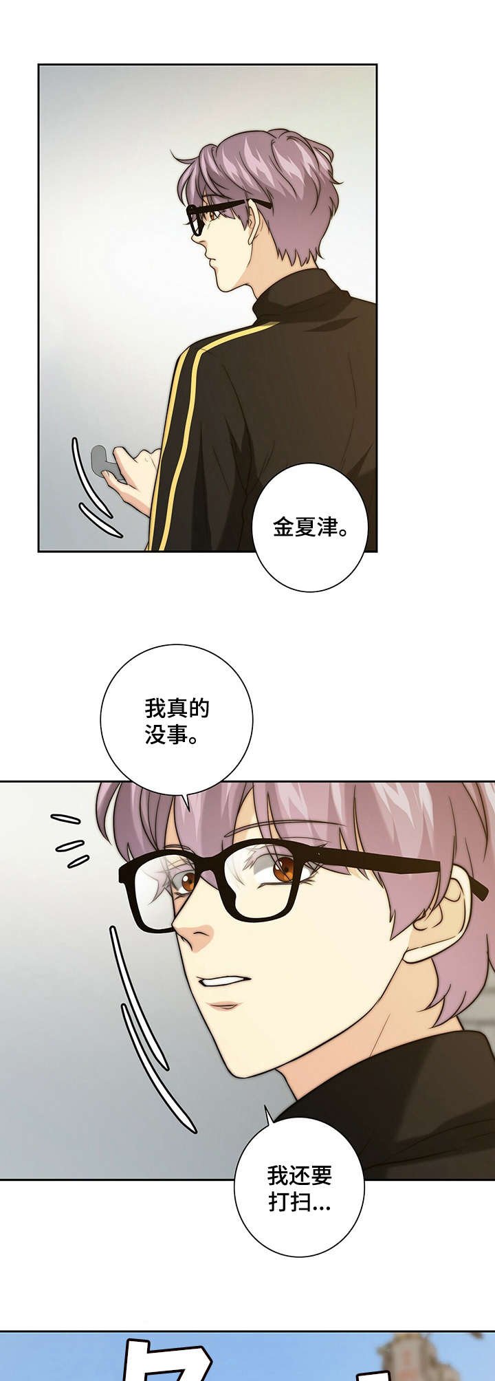 第28章：再次遇见