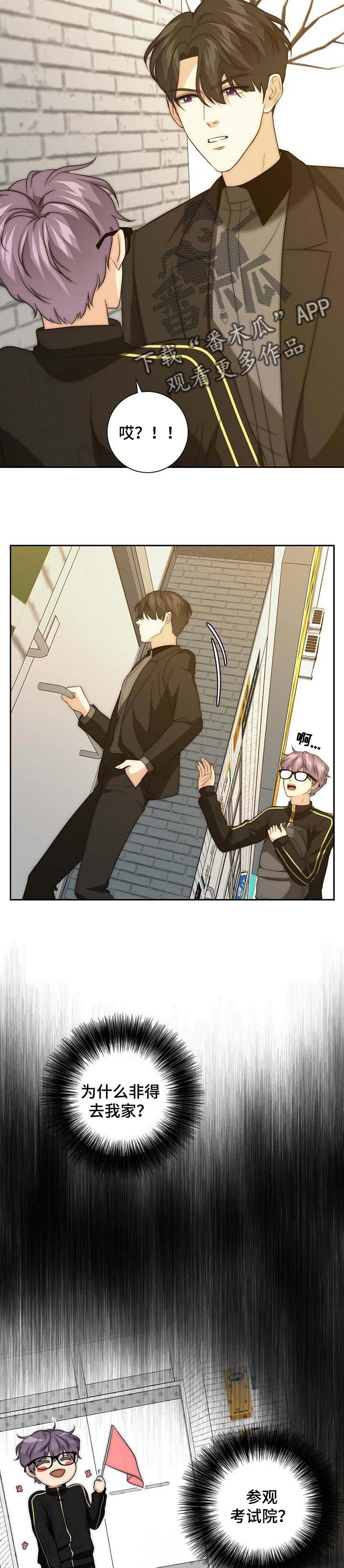 第29章：做客