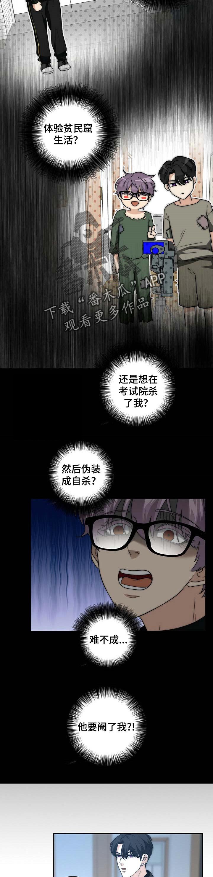 第29章：做客
