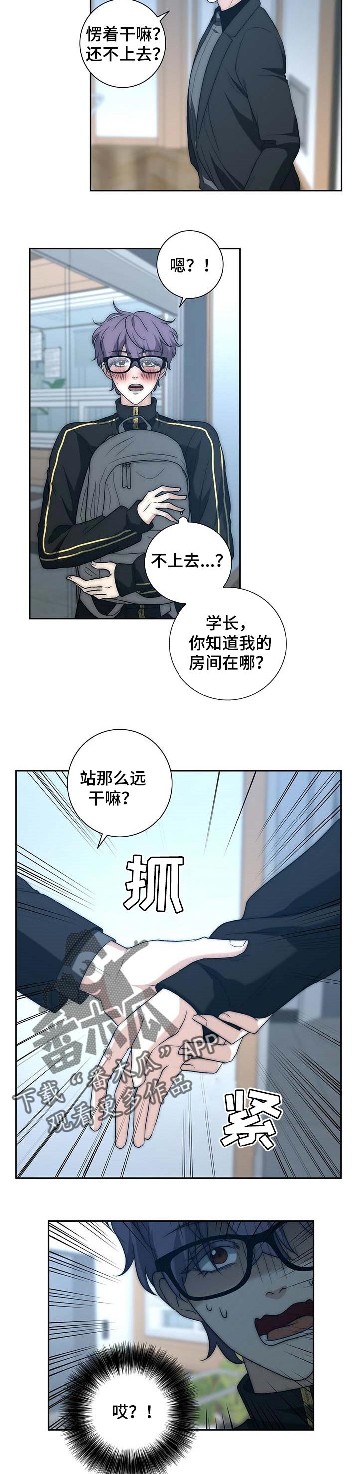 第29章：做客