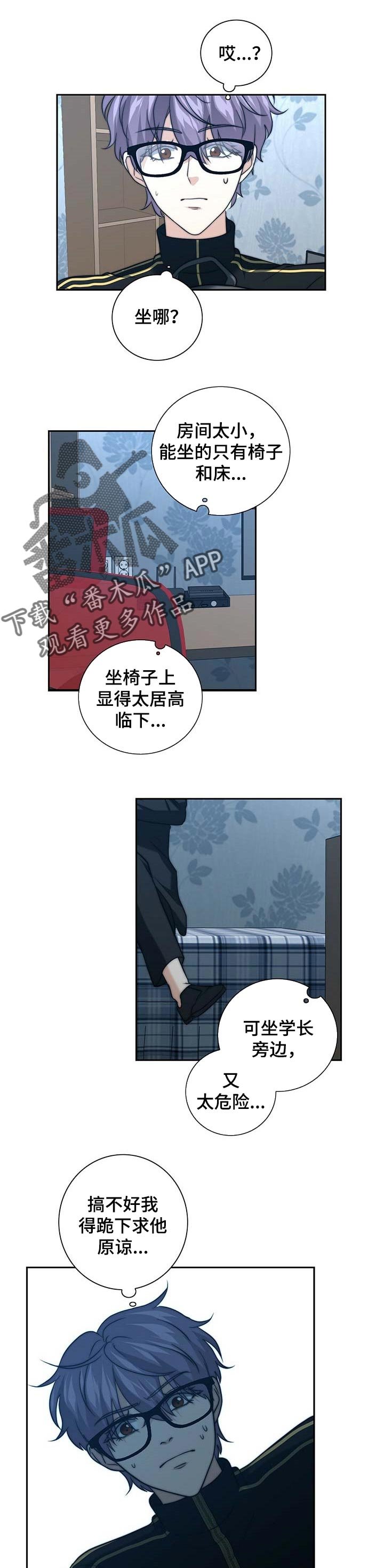 第30章：试探