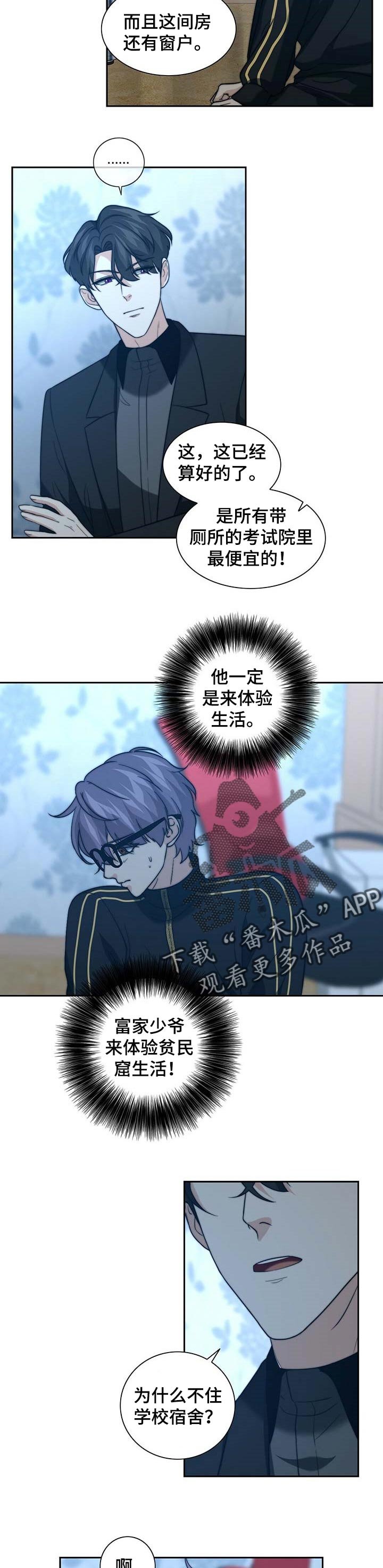 第30章：试探